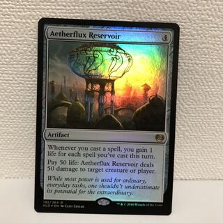 霊気貯蔵器　英語版foil