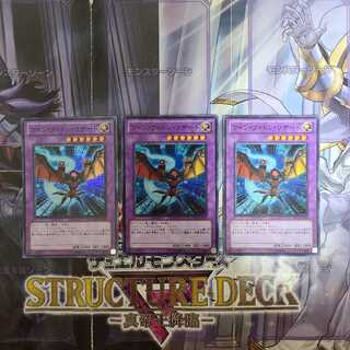 ツイン・フォトン・リザード スーパーレア　3枚