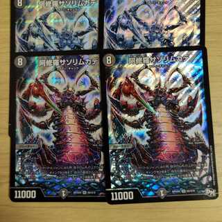 阿修羅サソリムカデ