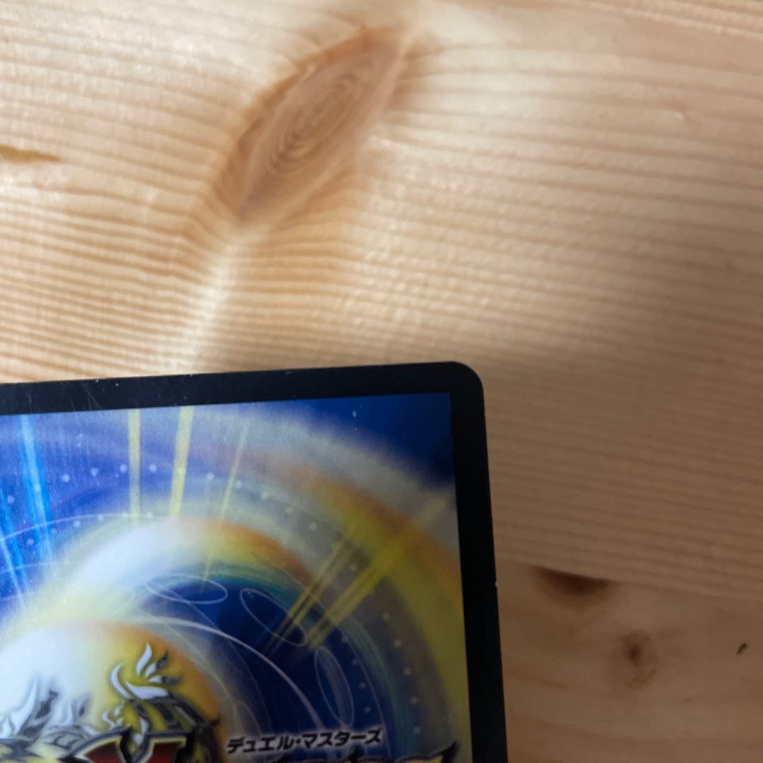 ボルメテウス・サファイア・ドラゴンWINNERプロモ