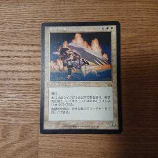 MTG レア 希望の化身