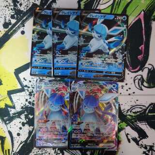 グレイシアV3枚＆VMAX２枚セット