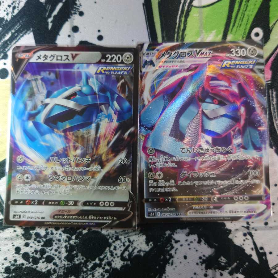 メタグロスV&VMAX