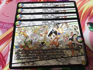 友情の誓い　4枚