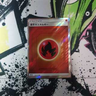 基本炎エネルギー SR