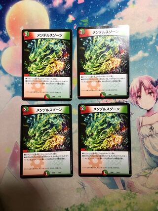 メンデルスゾーン