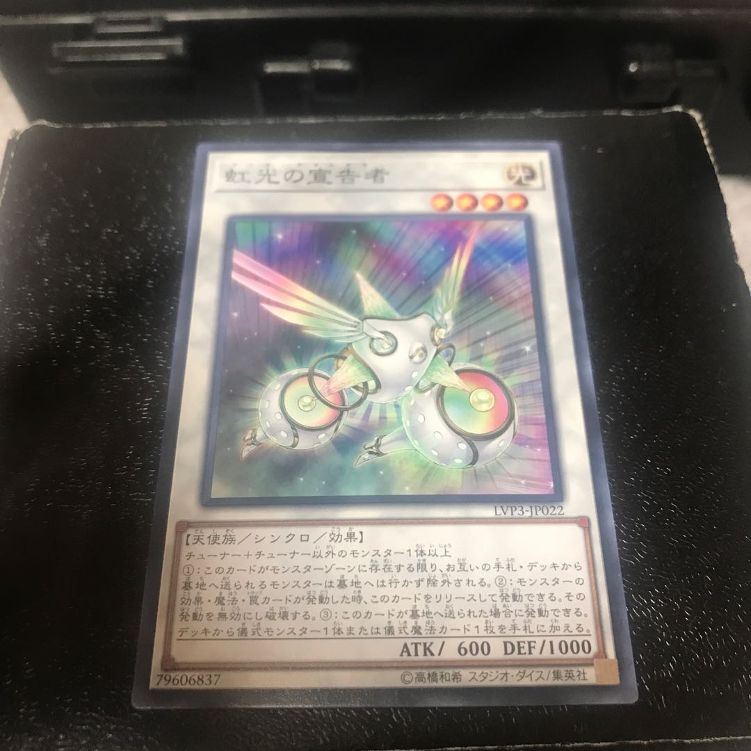 虹光の宣告者 ノーマル