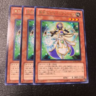 寡黙なるサイコプリースト レア