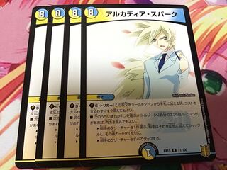 アルカディア・スパーク　4枚