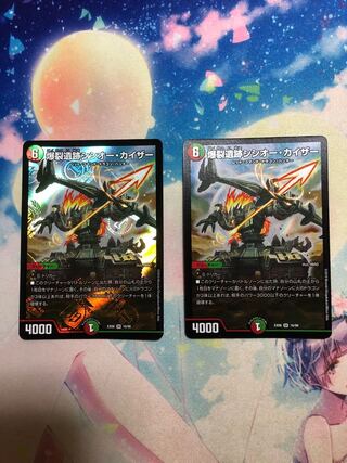 爆裂遺跡シシオー・カイザー