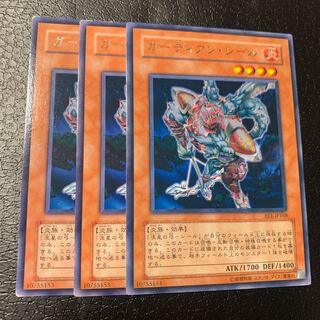 ガーディアン・シール レア