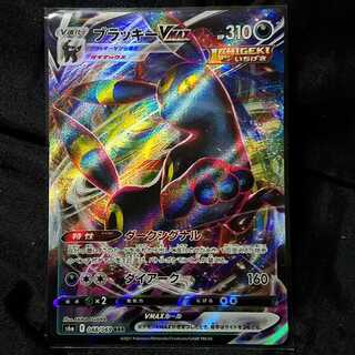 ブラッキーVMAX 美品