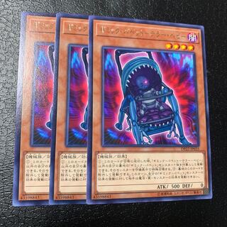 ギミック・パペット-テラー・ベビー レア