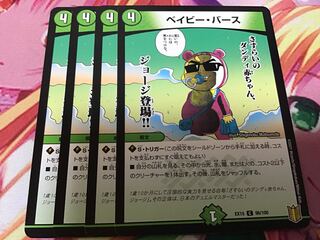 ベイビー・バース　4枚