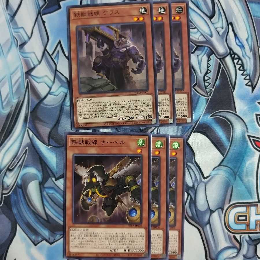 鉄獣戦線ナーベル ケラス