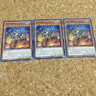 壊星壊獣ジズキエル