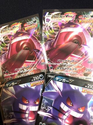 ゲンガーV ゲンガーVMAX