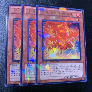 紅蓮地帯を飛ぶ鷹 レア