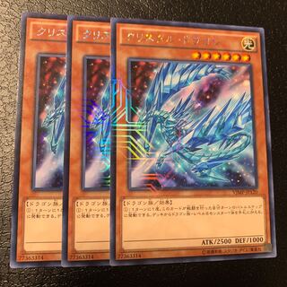 Krystal Dragon KC Rare