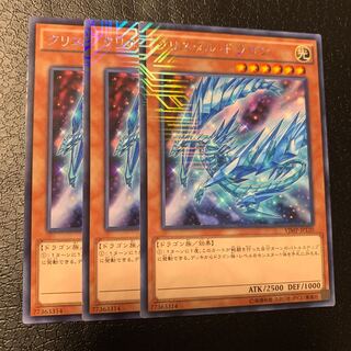 Krystal Dragon KC Rare