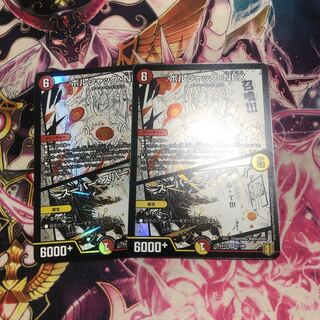 ボルシャック・NEX｜スーパー・スパーク