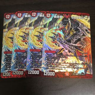 暴走龍 5000GT 4枚 m46