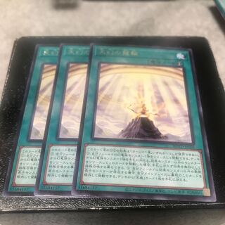 天幻の龍輪 レア3枚