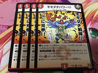 モモダチパワー!!! 4枚