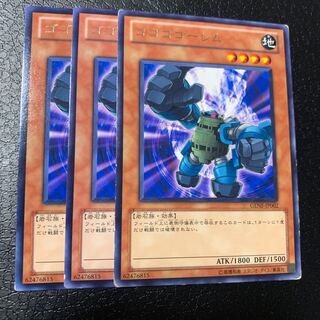 ゴゴゴゴーレム レア