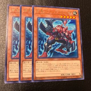 剛鬼ライジングスコーピオ レア