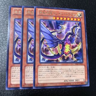 魂食神龍ドレイン・ドラゴン レア