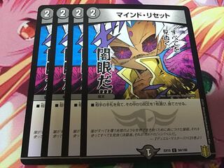 マインド・リセット　4枚