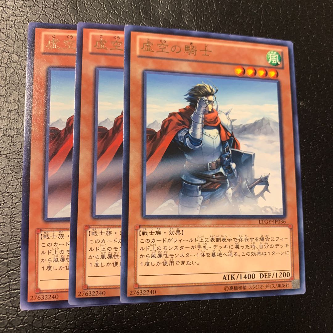 虚空の騎士 レア