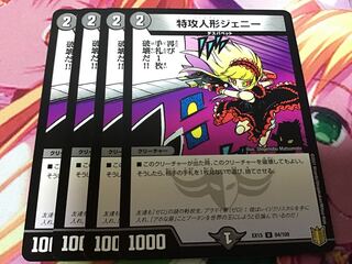 特攻人形ジェニー　4枚