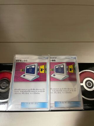 ポケモン通信