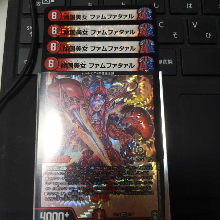 Tilted Beauty Femme Fatale