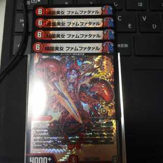 傾国美女 ファムファタァル