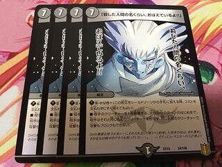 「殺した人間の名くらい、おぼえているよ!!」　4枚