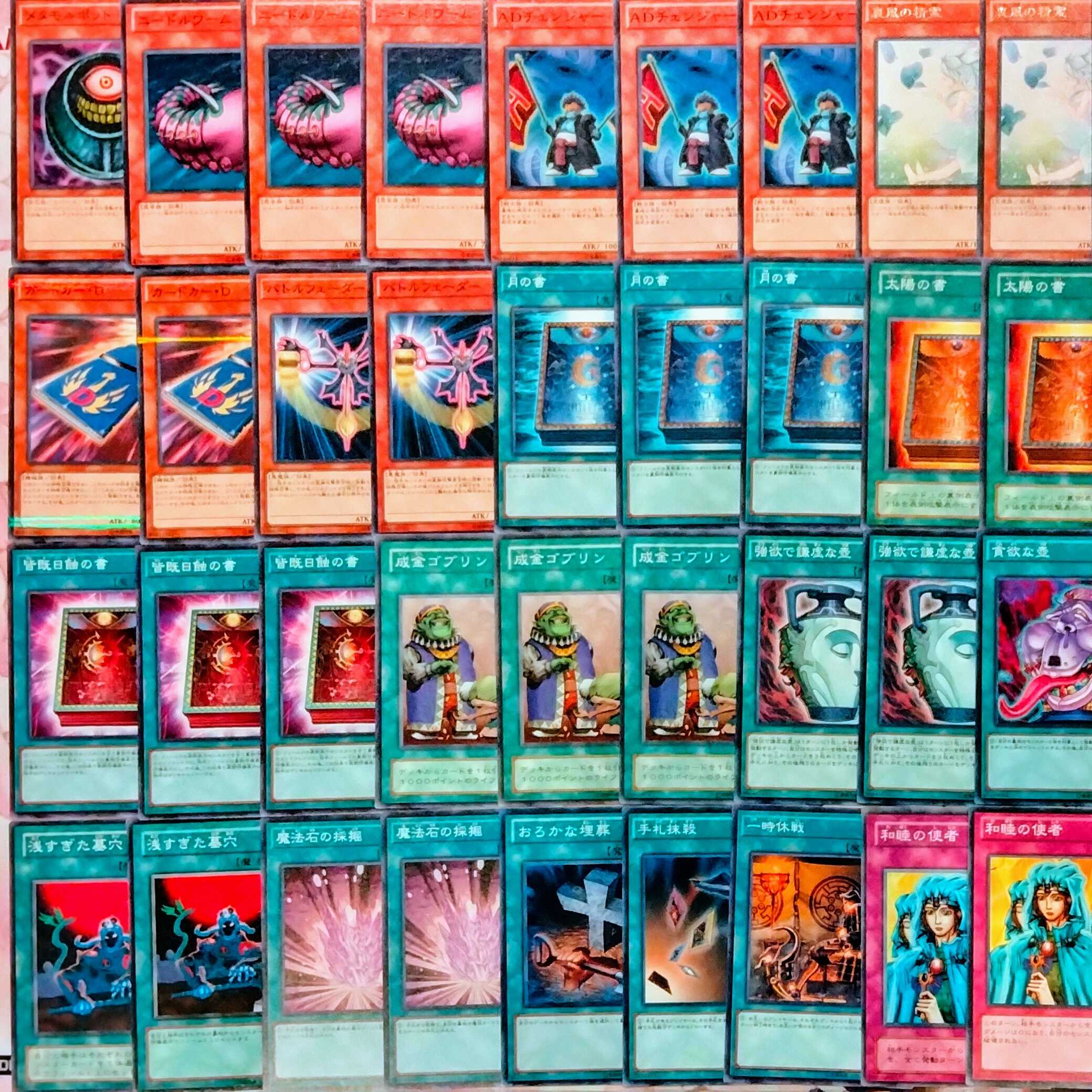 Deck Destruction Pre-built Deck