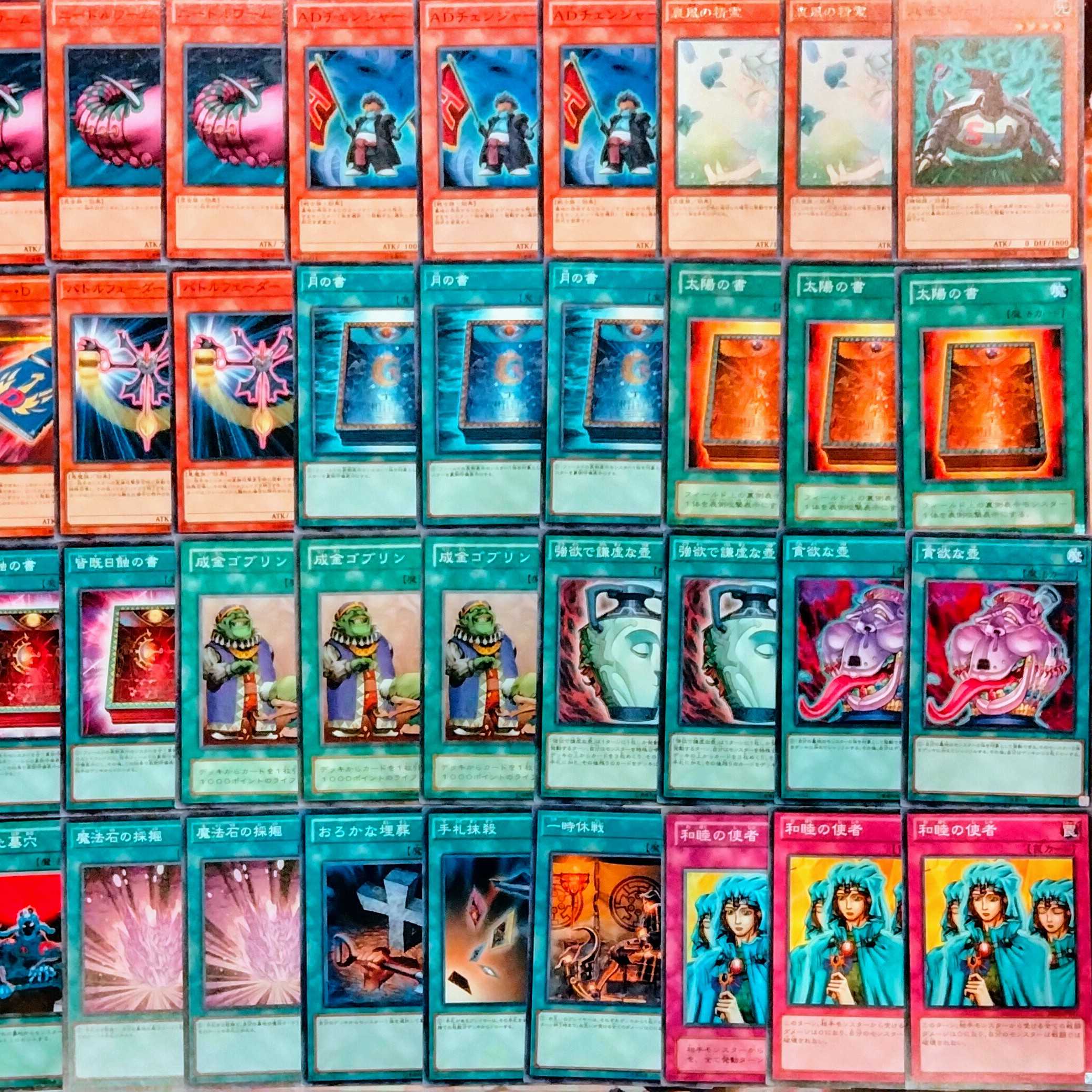 Deck Destruction Pre-built Deck