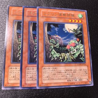 ゴブリン偵察部隊 レア