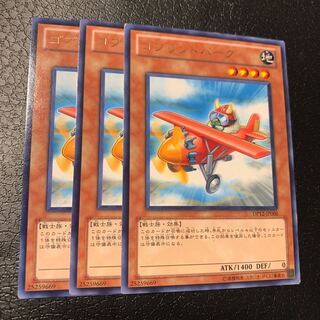 ゴブリンドバーグ レア