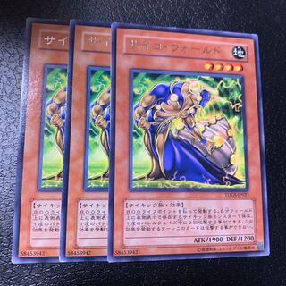 サイコ・ウォールド レア