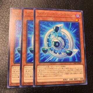 サイバース・シンクロン レア