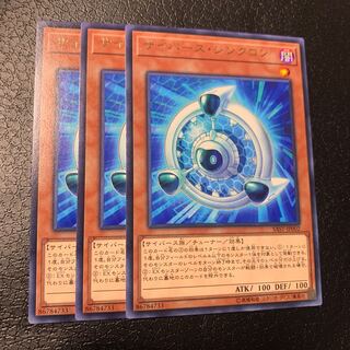 サイバース・シンクロン レア