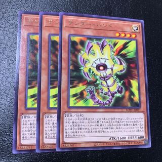 サンダー・ハンド レア