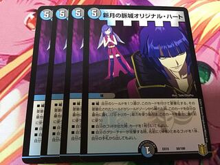 新月の脈城オリジナル・ハート　4枚