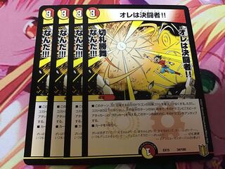 オレは決闘者!! 4枚