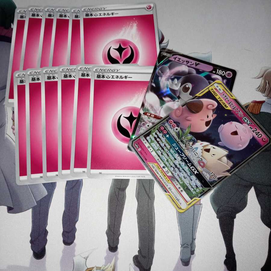 基本フェアリーエネルギー 12枚セット(おまけ付き)