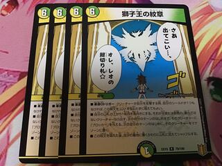 4 emblems of the Lion King